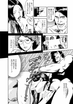 Page 110 of Datenshi no Yuuwaku1