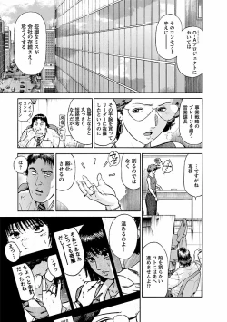 Page 29 of Datenshi no Yuuwaku1