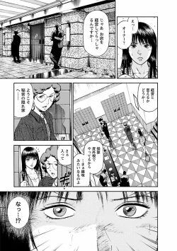 Page 37 of Datenshi no Yuuwaku1