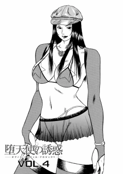 Page 61 of Datenshi no Yuuwaku1