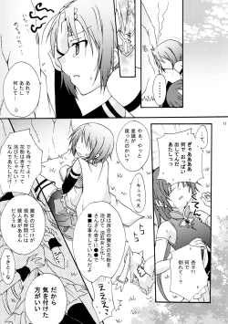 Page 11 of Love Sign