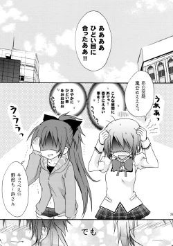 Page 29 of Love Sign