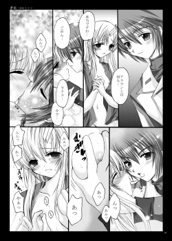Page 8 of Yume Utsutsu