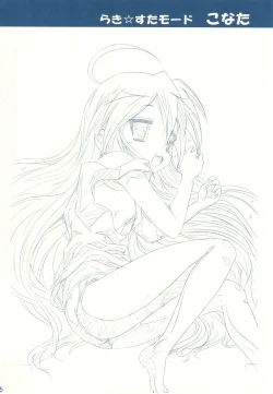 Page 16 of FLAVOR LINK