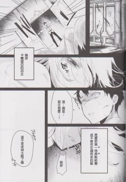 Page 21 of Messiah/Pseudepigrapha