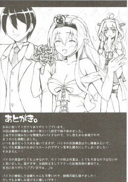 Page 20 of Warspiko no Top Secret