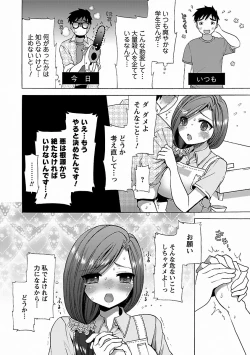 Page 124 of Icha Love!