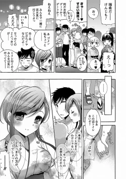 Page 145 of Icha Love!