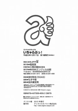 Page 194 of Icha Love!