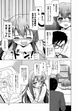 Page 41 of Icha Love!