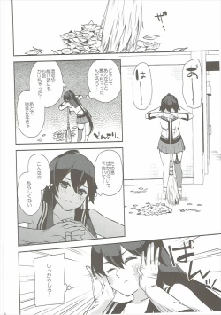 Page 13 of Yoru Yahagi 6