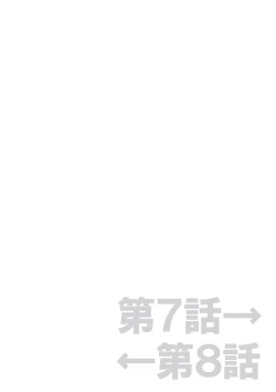 Page 123 of Yofukashi Bouei Asoko Tai