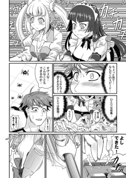 Page 43 of Yofukashi Bouei Asoko Tai