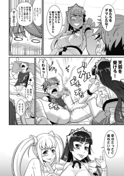 Page 70 of Yofukashi Bouei Asoko Tai