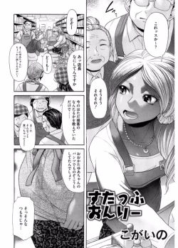 Page 130 of Namaiki Gal Bitch to Yaritai!! 3