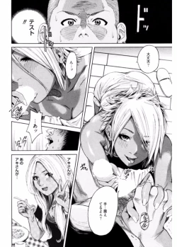 Page 30 of Namaiki Gal Bitch to Yaritai!! 3