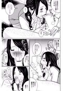 Page 45 of Namaiki Gal Bitch to Yaritai!! 3