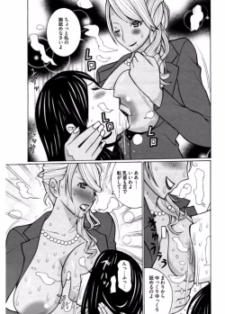 Page 53 of Namaiki Gal Bitch to Yaritai!! 3