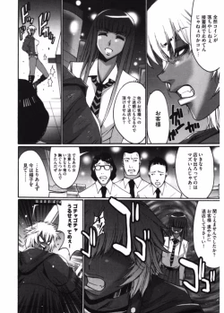 Page 96 of Namaiki Gal Bitch to Yaritai!! 3