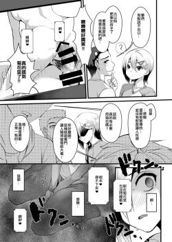 Page 9 of Mesu Ochi Level Lv.2