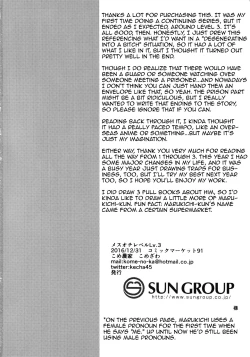 Page 29 of Mesu Ochi Level Lv.3