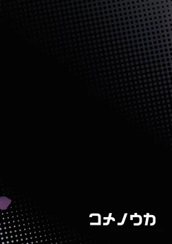 Page 30 of Mesu Ochi Level Lv.3