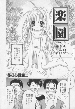 Page 157 of Kotori-kan Vol 2