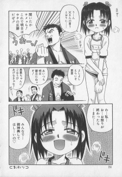 Page 21 of Kotori-kan Vol 2