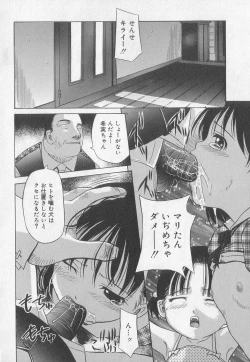 Page 25 of Kotori-kan Vol 2