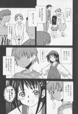 Page 82 of Kotori-kan Vol 2