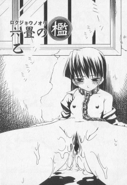 Page 91 of Kotori-kan Vol 2