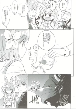Page 10 of Djeeta-chan no Renai Battle na Hibi ep. 2.5