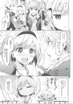 Page 40 of Djeeta-chan no Renai Battle na Hibi ep. 2.5