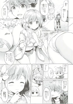 Page 8 of Djeeta-chan no Renai Battle na Hibi ep. 2.5