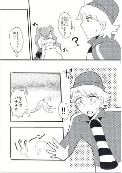 Page 6 of 箱を開けてドキドキ☆