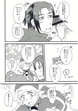Page 9 of 箱を開けてドキドキ☆