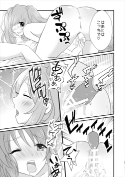 Page 17 of Sweet Rabbit