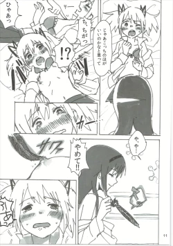 Page 12 of Homu no Ongaeshi