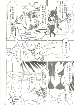 Page 15 of Homu no Ongaeshi