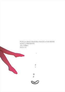 Page 26 of Homu no Ongaeshi