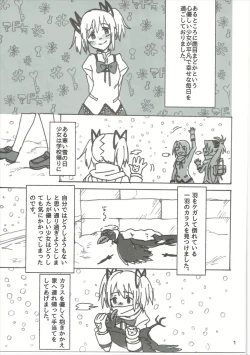 Page 2 of Homu no Ongaeshi