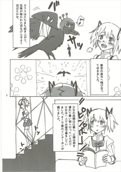 Page 3 of Homu no Ongaeshi