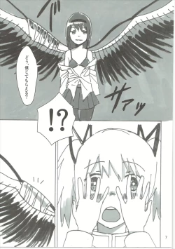 Page 8 of Homu no Ongaeshi