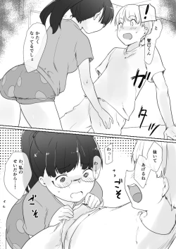 Page 13 of Masegaki Pack!