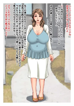 Page 2 of Houman Juku Koushi