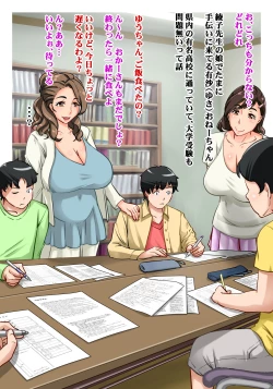 Page 6 of Houman Juku Koushi