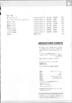 Page 207 of Mejirizumu