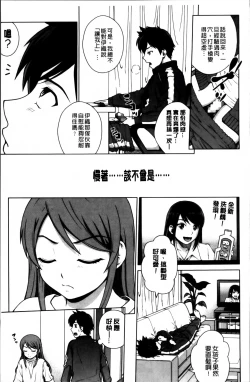 Page 88 of Mejirizumu