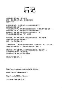 Page 20 of Umikaze no Kekkon Shoya