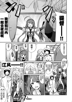 Page 4 of Umikaze no Kekkon Shoya